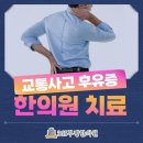 365부평한의원 이미지