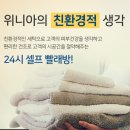 위니아대우24크린샵 이미지