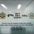 울타리법무사박장순사무소