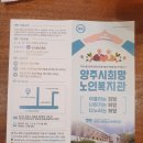 양주시희망노인복지관