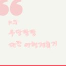 [타이베이] 슈퍼 P의 우당탕탕 대만 여행 계획 짜기