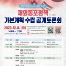 아세아정책연구원