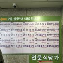 신도림 맛집 서울5대 닭갈비로 선정된 이도식당 주차 메뉴 꿀팁