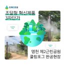 ㈜ 명천 이미지