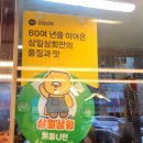 삼일상회