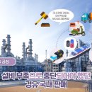 대산설비 이미지