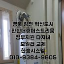 한신더휴 퍼스트리움 이미지