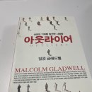 아웃라이어 이미지