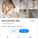 W3)25년 하반기 웨딩(광주 웨딩플래너 투어 후기2_더블루아이니,메이크유어데이)