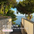 노포역 입구(3) | 부산 1박 2일 여행코스 추천 | 남포동 영도 맛집 소품샵 카페 빈티지샵 데이트코스 DAY1