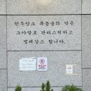 서대문역 독립문 소고기 구이 불고기 전골 우미26 재방문 후기ㅣ 룸 있는 회식 장소 가족외식 추천