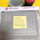 서가찜닭 이미지