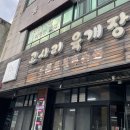 심이네해장국