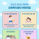 모아래 어린이집 이미지