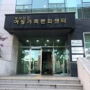 부산진구여성가족문화센터 3층 이미지