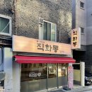 약수당약국 이미지