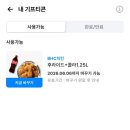 쿠팡 최저가 알림 폴센트 열쇠 사용 후기