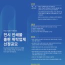 화순군립 운주사문화관 이미지