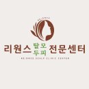 리원스코스메틱