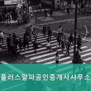 토성공인중개사사무소 이미지