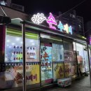 주공8차아파트 앞 이미지