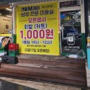 젠틀M헤어 네이버블로그