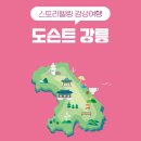 당간지주길 이미지