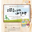 (주)인생도서관 이미지