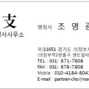 동명행정사 이미지