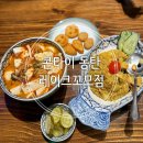 콘타이동탄레이크