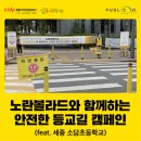 소담초등학교 이미지