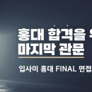 입사미미술학원