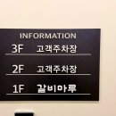 영지숯불갈비본점 | 병점 회식 가족모임 갈비마루 병점본점 숯불갈비 다녀온 후기