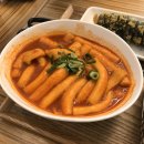 히야떡볶이