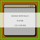 비타민슈퍼마켓 이미지