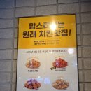 맘스터치중앙점 - 창원시 성산구 | 맘스터치중앙점