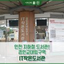 사랑이있는작은도서관 이미지