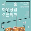 공간하우징 이미지
