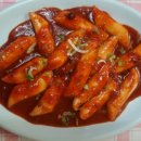 마포떡볶이분식