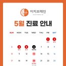 이지정신건강의학과의원 - 양산시 양산역1길 14 | 이지정신건강의학과의원
