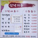 산낙지촌 이미지