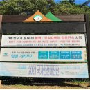 치악산국립공원(관리사무소) 이미지