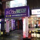 테라노래방 | 영등포 노래방 논다 단체 방문하기 좋은 영등포역 근처 룸술집