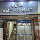 (주)삼림 | [협찬] 홍콩 야장분위기 제대로 나는 '팔달삼림'