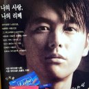 김나경 | 윙크 1996년 11월 1일