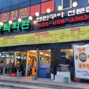 센띠에로 | 평택 만세로 고깃집 상록회관 가격 연탄구이 내돈내산 솔직 후기