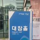 대잠홀 이미지