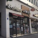 [경산 하양 맛집] 본죽 솔직 후기 대가대 맛집 대구가톨릭대학교 혼밥추천 맛집추첨 식당추천 메뉴추천