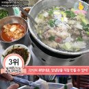 서울닭한마리 이미지