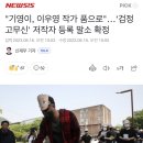 "기영이, 이우영 작가 품으로"…‘검정고무신' 저작자 등록 말소 확정 이미지